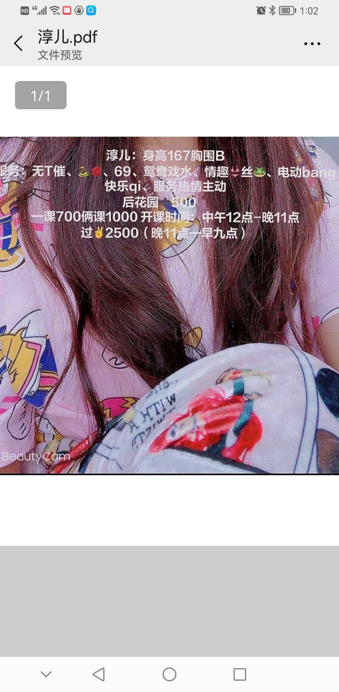 一个不错的小姐姐